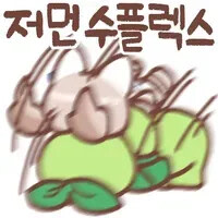 다들 잘자