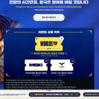 26 월즈 결승전 다녀올게