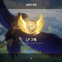 yo what ranked queue is cracked now