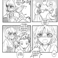 얘! 봄감자가 맛있단다~.Manhwa