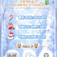 💙[내전이벤트 中]  🩵 슬라임 구인시즌 내전귀 모집 中💙