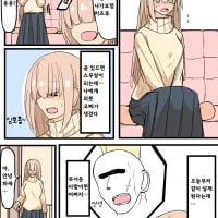 오타쿠와 음침녀(1).Manhwa