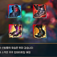 최악의 패치는 얘네가 탑 아님?