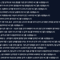 렝가 버그 수정 v2