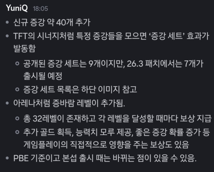 📢 26.3 증바람 업데이트 내용
