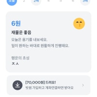 오늘자 재물운 초성