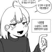 소꿉친구가 절대 지지않는.Manhwa