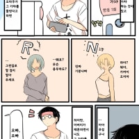오타쿠와 음침녀(2).Manhwa