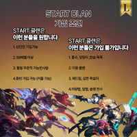 [성인/친목] OPEN❤️인연이 시작 되는 이곳 START CLAN❤️