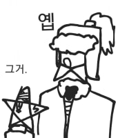 별 형제) 추울때