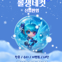 [ 롤생네컷 ] 신입을 모집합니다:)