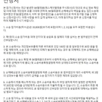 [SKT 집단소송] SKT 개인정보유출 손해배상청구 집단소송 원고 모집