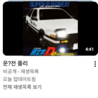 설날 장시간 운전을 대비한