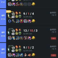 어 8연승 했어?