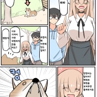 오타쿠와 음침녀(7).Manhwa