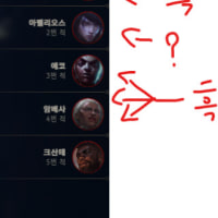 조합 보니 벌써 무섭다