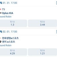 곧 시작하는 lck 배당률