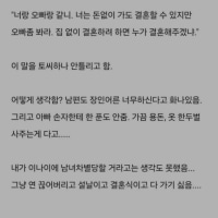 아빠 ㅈ이고 싶다는 블라인드녀