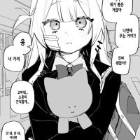 (시련 시리즈)옛날에 날 괴롭혔던 애랑 오락실 데이트.Manhwa