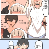 오타쿠와 음침녀(8).Manhwa