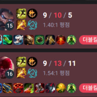 리신 꾸역꾸역 하다가 우디르 잡으니까 롤이 쫙쫙붙네
