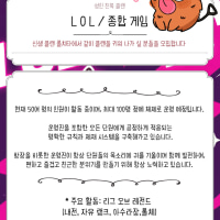 [롤/종겜/신생] 롤 내전 자랭 칼바람 종겜 롤치타 LOLCHITA