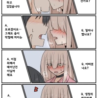 오타쿠와 음침녀(9).Manhwa