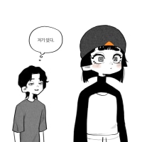 동생이 있는 팽귄녀.manhwa