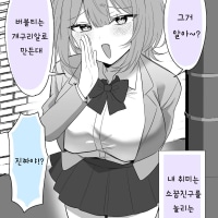 거짓말쟁이 여자 vs 정직한 남자 이야기