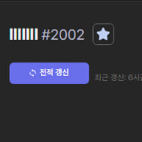 정글 생배 병신련이 자아만 강해서 그냥 ㅋㅋ