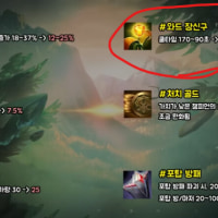 Lee Sin got an indirect nerf