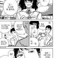 매일 도시락을 싸주는 음침후배