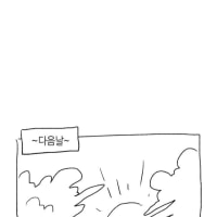 구미호가 되고싶은.Manhwa