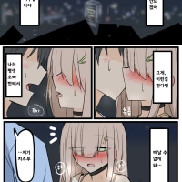 오타쿠와 음침녀(완).Manhwa