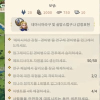 떠오르는 데마시아 4챕터 버그있네