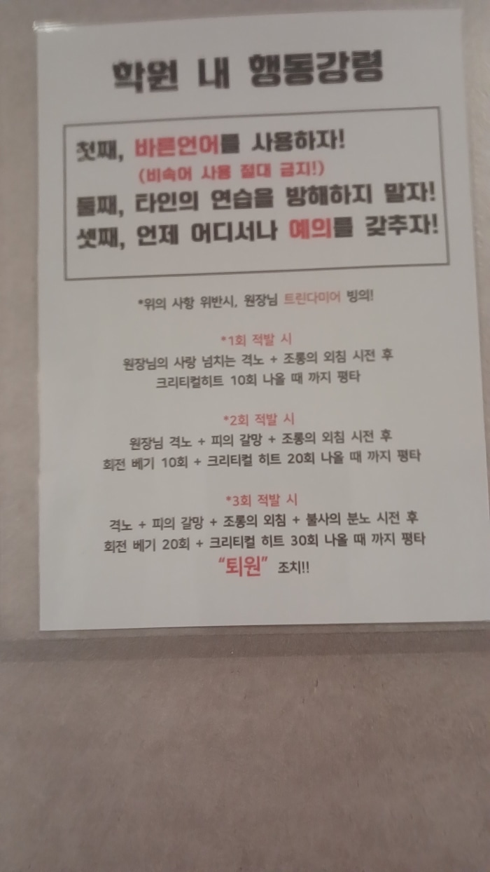 트린다미어 미친ㅋㅋㅋㅋㅋㅋㅋ