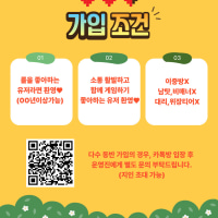 27세 이상 성인 롤 클랜✨ROLL BACK✨신입 모집!