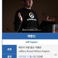 제프 카플란 나무위키 보소ㄷㄷ