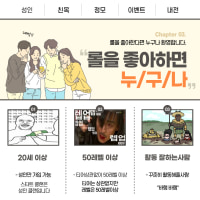 ❤️너만 오면 바로 고! (성인/친목) START 클랜에서 신입 급구!❤️