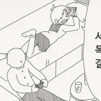 30까지 독신이면 결혼하자.Manhwa