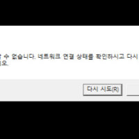 인터넷 잘만되는데 왜이러는거야 진짜 ㅠ