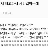 카페 일하면서 시리얼 는데