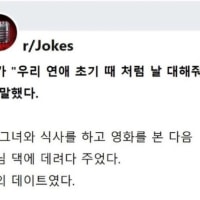 연애 초기때 처럼 해달라는 와이프
