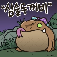 근데 정글 퀘스트 완료면