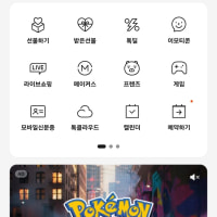 현재 카카오톡이 개인정보를 수집한답니다.