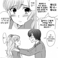 키스하고 싶은 소꿉친구.Manhwa