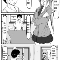 낯가림이 심한 소꿉친구.Manhwa