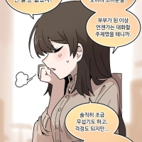 보민이와 그거.Manhwa