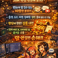 롤 같이 할 사람 구해요