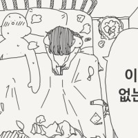 ㅋㄷ을 다쓴 남녀.Manhwa